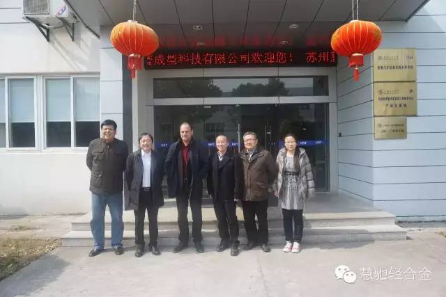 西班牙Tecam公司领导参观苏州慧驰 